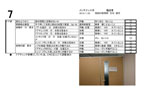 調査結果報告書③