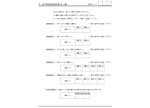 部署間近接度要求調査①